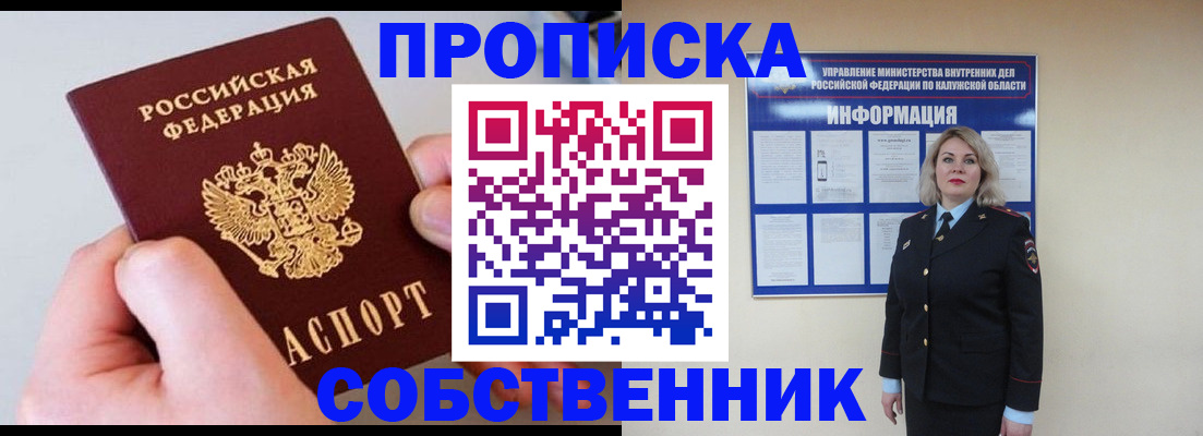прописка иностранных граждан в Коле