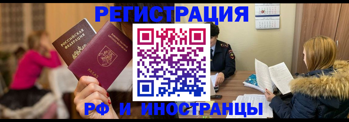 временная регистрация адрес в Коле